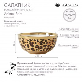 Салатник 27 × 12 Animal Print LEO4004G